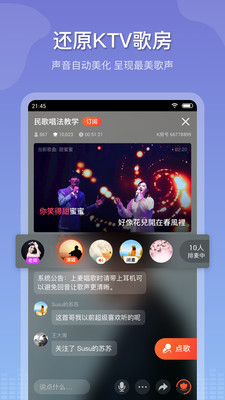 追唱K歌 1.1安卓版