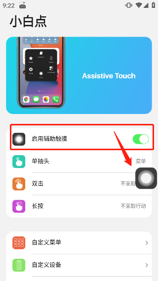 浣熊ios17启动器直中文版