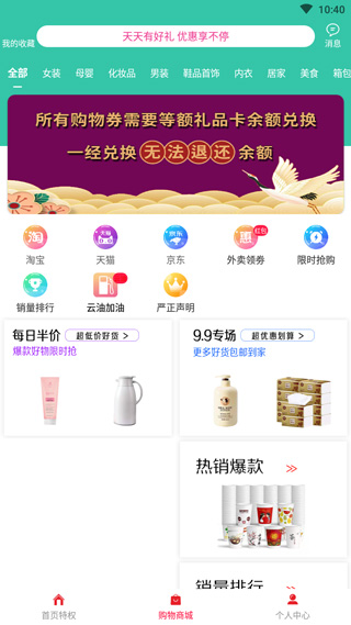 折扣宝3