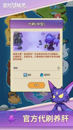 冒险与精灵无限钻石