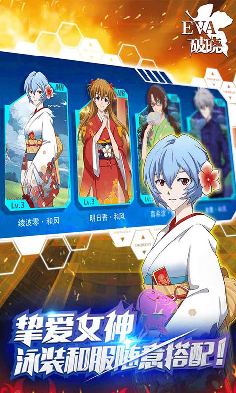 新世纪福音战士：破晓APP