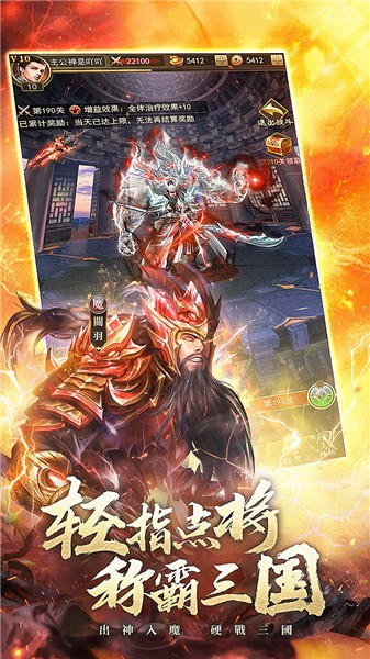 放置三国神魔版本