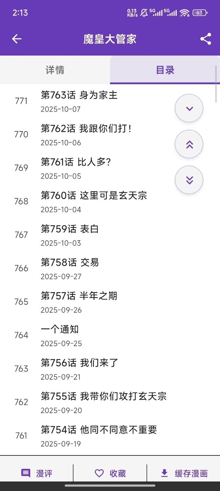 COLA漫画无广告版