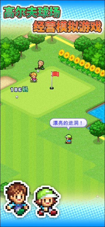打造吧高尔夫之森汉化版(Forest Golf Planner)