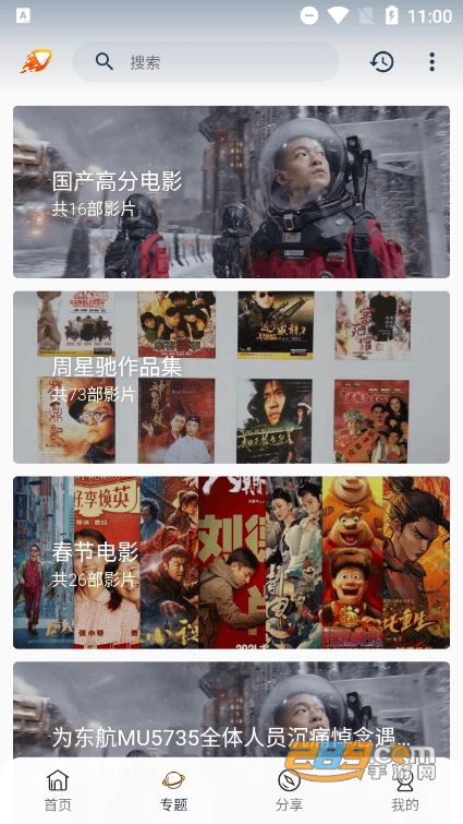 爱影视app手机版下载2023免费版v3.8.0安卓版