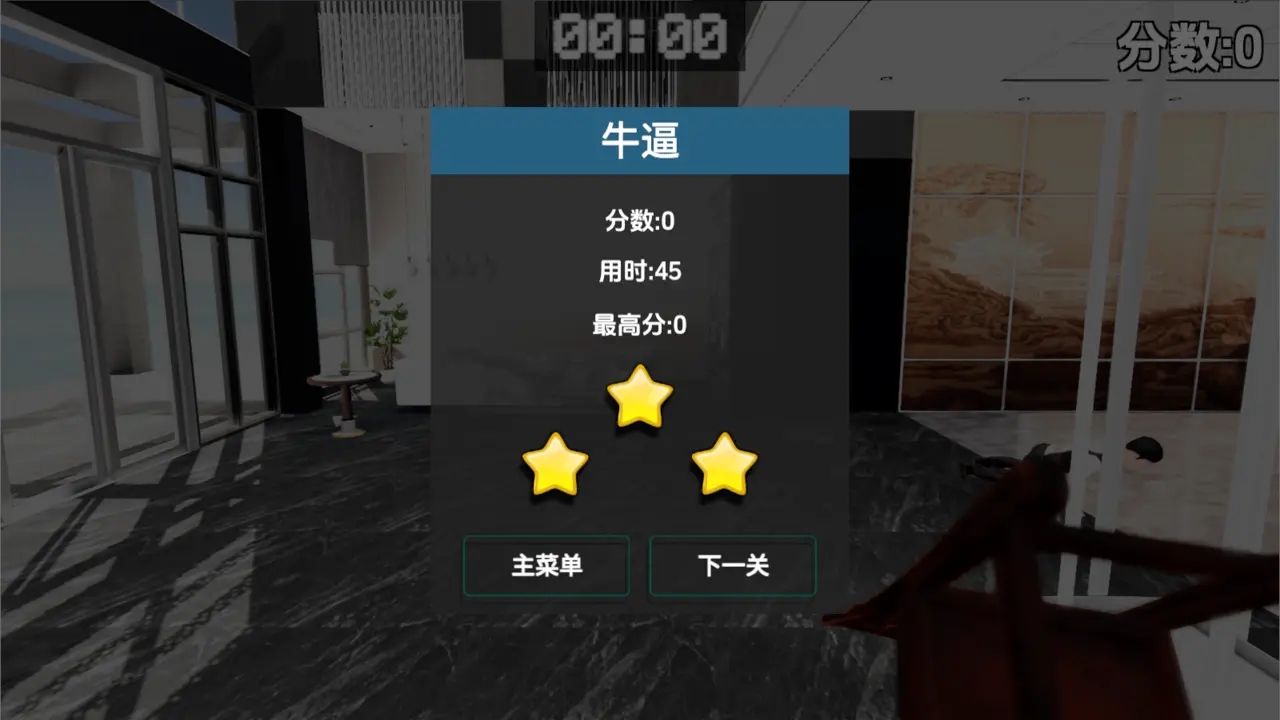 管家模拟器