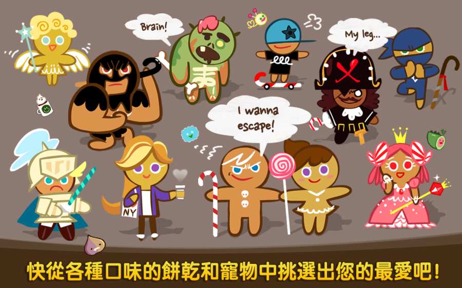 跑跑姜饼人APP