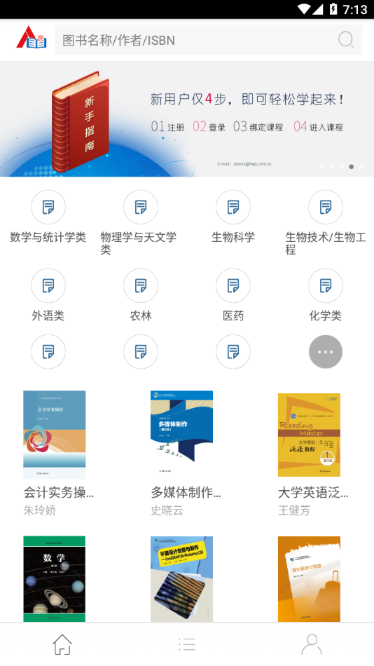 HEP Abook图片1