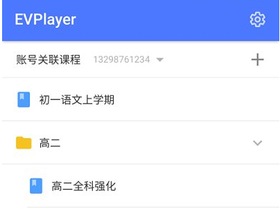 ev播放器界面示意图