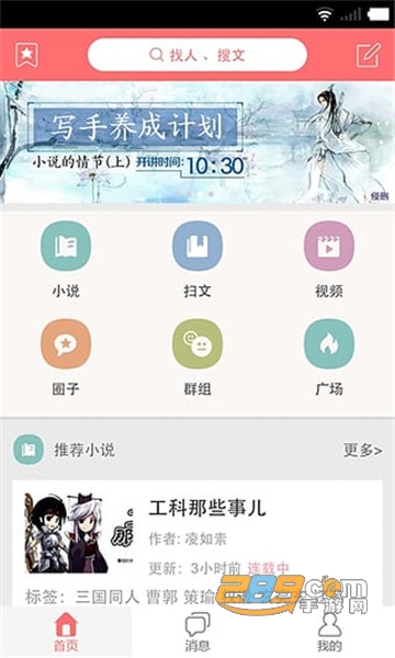 豆腐fm下载2024最新官方版v1.4安卓版
