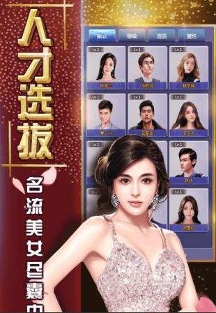 富豪经纪之星app