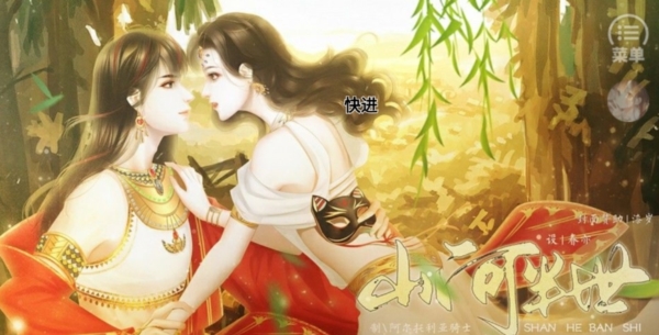 山河半世图片11