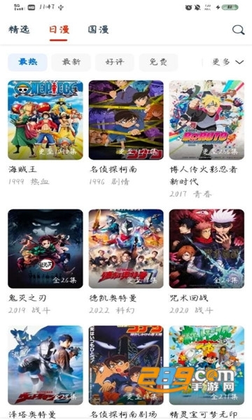 异次元动漫下载安卓2023最新版本v2.4.0手机版