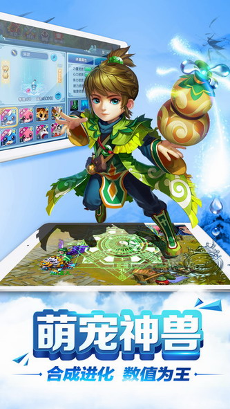 大话水浒APP