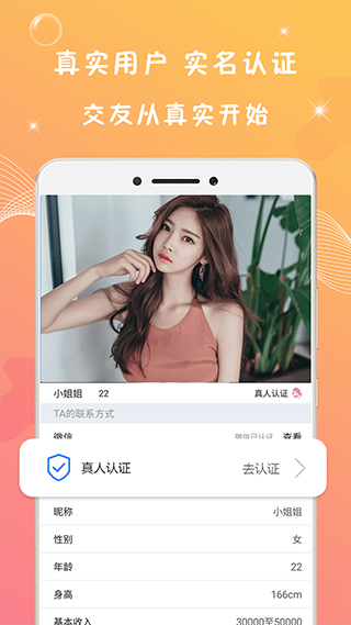 同城爱约会