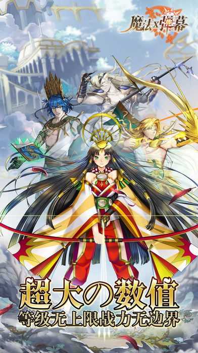 魔法X弹幕app