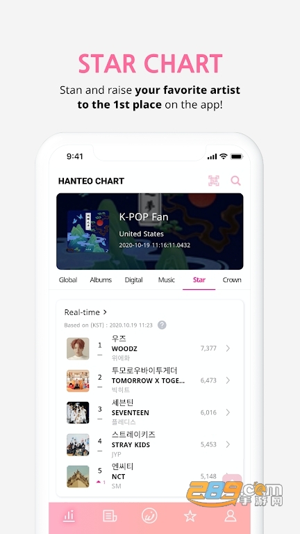 whosfan app安卓下载最新版2023v2.9.43官方正版
