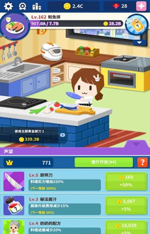 加速吧厨房大师APP