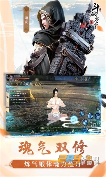 斗破苍穹异火重燃下载安装最新版免费版v0.0.0.353最新安卓版