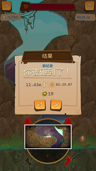 登山模拟器无限金币(7Rocks)