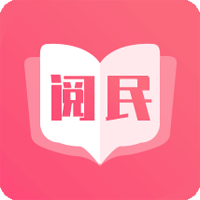 阅民小说app官方下载全民小说最新版v40.0.36安卓版