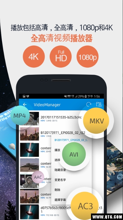 FX播放器 1.7.6最新版