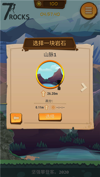 登山模拟器无限金币(7Rocks)