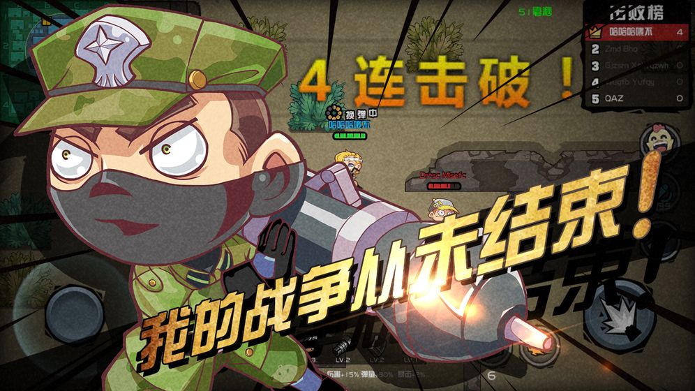 荒野大作战app