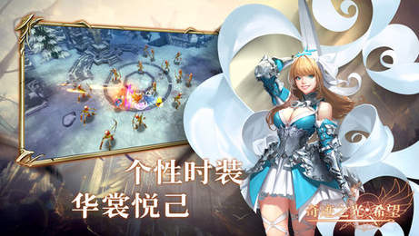 奇迹之光：希望