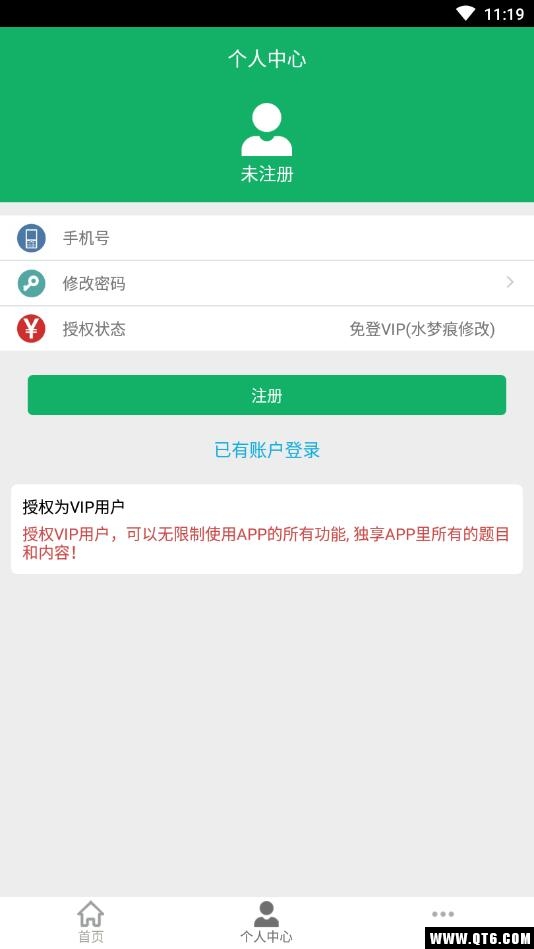 c语言二级题库最新版 2.3安卓版