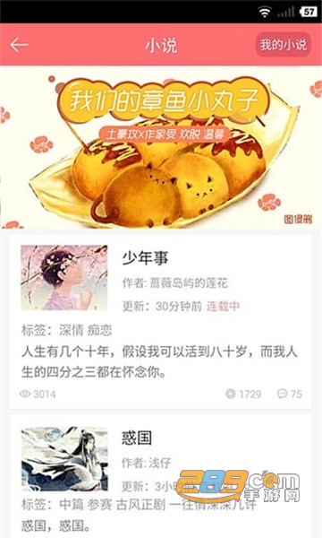 豆腐fm下载2024最新官方版v1.4安卓版