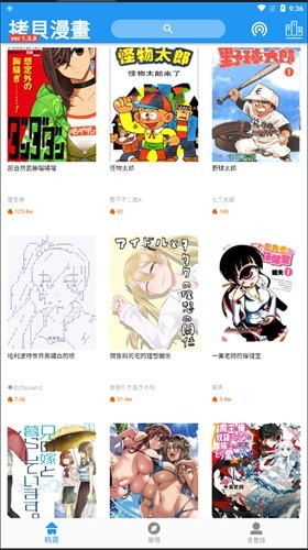 拷贝漫画1.3.8版