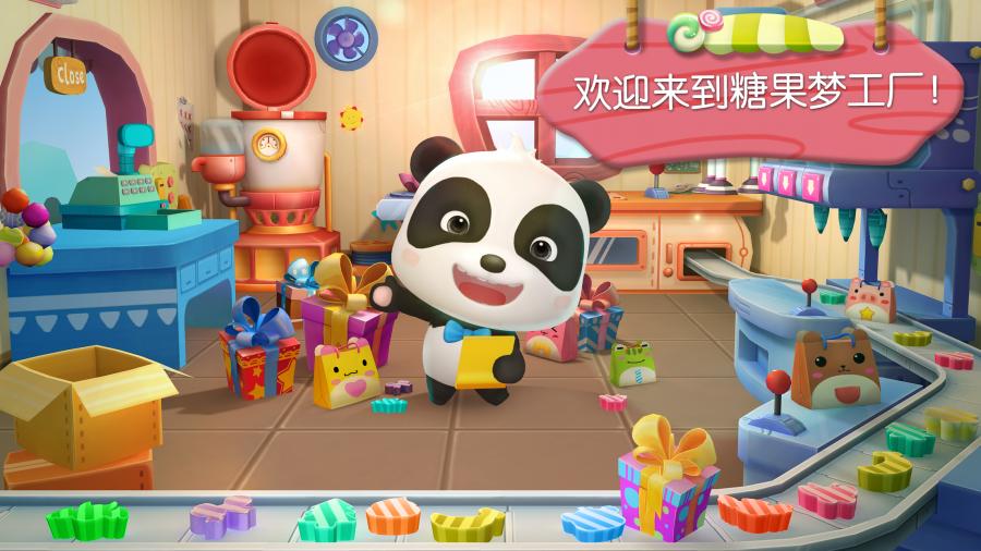糖果工厂APP