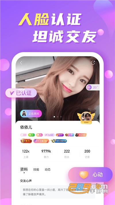 WeMe社交圈app下载安卓版2023最新版v1.0.1.1手机版