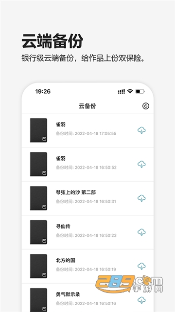 元气码字app手机版下载2023最新版v1.2.5免费版