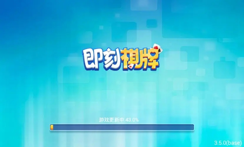 即刻棋牌新版本2024