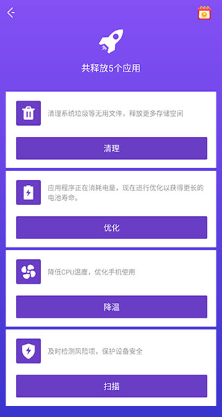 夜神清理大师