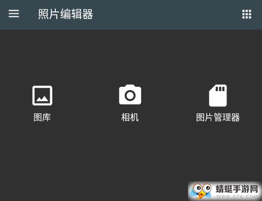 Photo Editor FULL（超强图片编辑器）