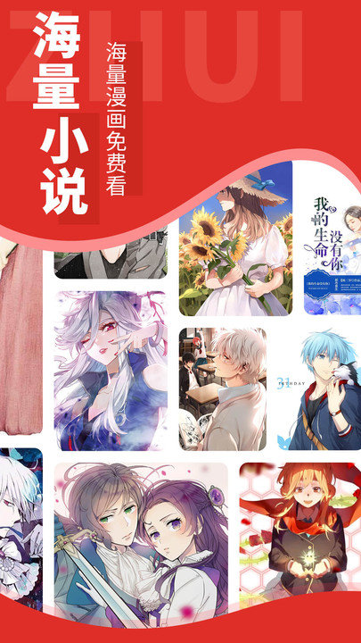 追书大师ios
