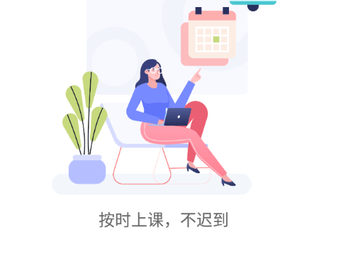 慧新e校应用界面示意图