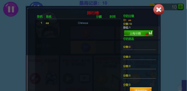 进击的羊驼app