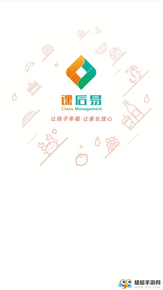 课后易 1.2.1安卓版
