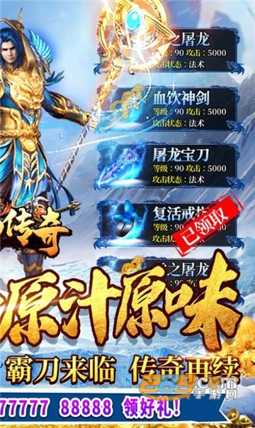 霸刀传奇冰冻刀刀爆高爆变态版v1.0.5安卓版