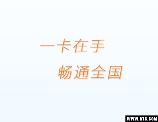 爱车ETC