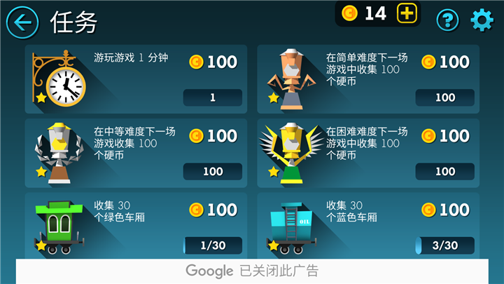 英勇火车