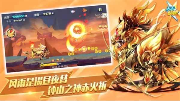 天天酷跑更新版本