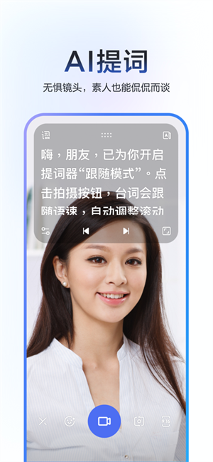 度加剪辑免费版