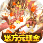 部族之光刷充福利版送万元现金v1.0.0最新版