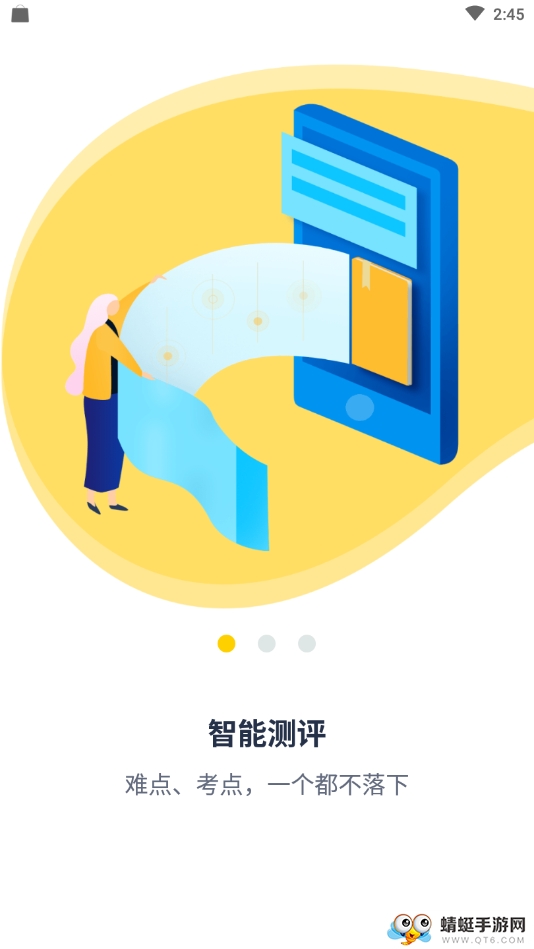 蚂蚁测评 1.0.0最新版