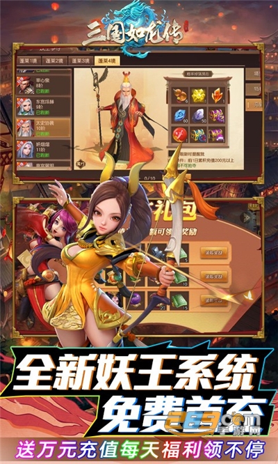 三国如龙传变态版刷充送满星华佗v1.0.33最新版